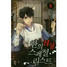 specialist가위