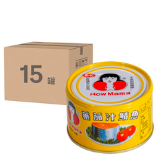 東和食品 HowMaMa 蕃茄汁鯖魚罐頭 平二號 黃罐, 230g, 15罐