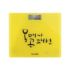 코지마체중계 코코민트 캘리 디지털 체중계 CM802NS 옐로우