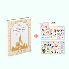 필사로 만나는 디즈니의 마법 Write The Magic, 삼호뮤직, 임한올