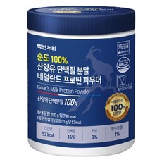 Baeknyeonnuri 荷蘭山羊蛋白粉, 200g, 1罐