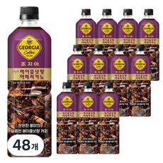 조지아 카페 헤이즐넛향 아메리카노 커피, 900ml, 48개
