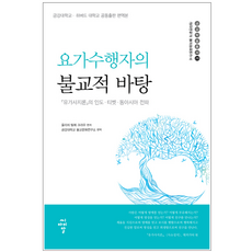 유가사지론