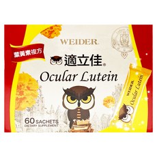WEIDER 威德 適立佳葉黃素, 60小包 膳食補充劑, 60條, 180g, 1盒