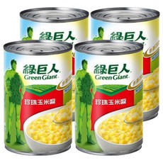 綠巨人珍珠玉米醬425g，4罐組，非基因改造，香甜滑順，多種料理好搭配, 425g, 4罐