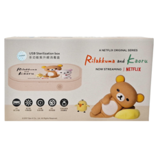 Rilakkuma 拉拉熊 多功能紫外線消毒盒 USB供電, 8分鐘快速殺菌, SRL-003