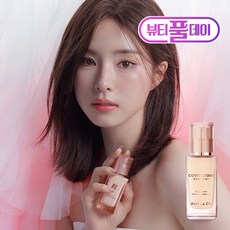 바닐라코 커버리셔스 파워 핏 파운데이션 30ml, 21 아이보리, 1개