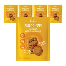 잇츠베러 제로슈가쿠키 황치즈향, 40g, 5개