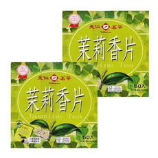 天仁茗茶 茉莉香片, 單包防潮設計 無鋁釘 50入, 2g, 50包, 2盒