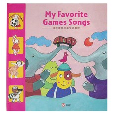 信誼 My Favorite Games Songs 最受喜愛的英文遊戲歌
