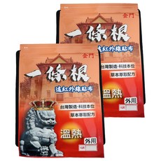 金門一條根溫熱貼布10片2包組，草本萃取遠紅外線貼布，舒緩肌肉疲勞痠痛, 10片, 2包