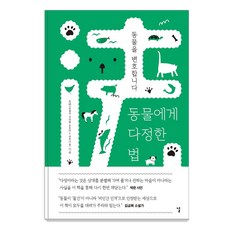동물에게 다정한 법:동물을 변호합니다, 도서출판 날, 동변(동물의 권리를 옹호하는 변호사들) 날(도서출판), 동변(동물의 권리를 옹호하는 변호사들)