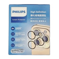 PHILIPS 飛利浦 鋼化鏡頭底座貼, 1盒
