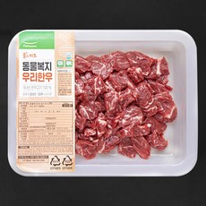 풀스키즈 동물복지 인증 우리한우 1등급 양지 세절국거리용 (냉장), 200g, 1개