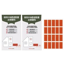 Easy119 插座用消火貼片 長方形 20入, 單色, 2個