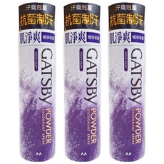 GATSBy 舒涼制汗噴霧 極淨皂香, 221ml, 3瓶