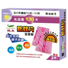 鱷魚 130天防蚊片 補充包 2片, 5.7g, 1盒