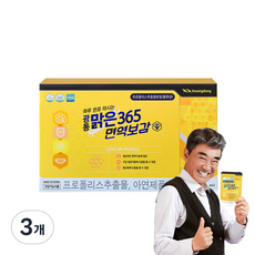 광동 맑은 365 면역보감 1박스, 2L, 3개