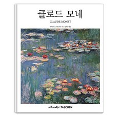 클로드 모네, 마로니에북스, 크리스토프 하인리히