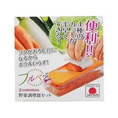 SHIMOMURA 下村 蔬果調理器 Set 4個 - 日本製造, 235 x 85 x 85mm, FV-641, 1盒