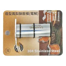 SaNNeNg 三能 貓型鳳梨酥壓模 44 x 44 x 66mm, SN3687, 1個