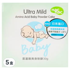 nac nac 氨基酸爽身粉餅, 30g, 5盒
