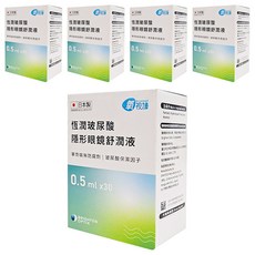 Briomoist 氧視加 恆潤玻尿酸隱形眼鏡舒潤液, 單支包裝 0.5mL, 軟硬式隱形眼鏡適用, 15ml, 5盒