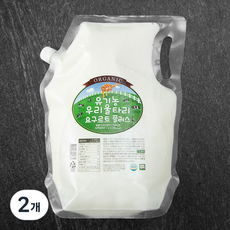 유기농우리울타리 유기가공식품 인증 요구르트 플러스, 2L, 2개