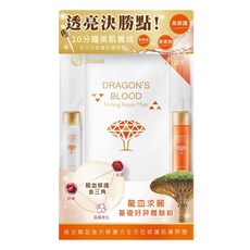 Jenduoste 珍朵絲特 龍血求麗 保養體驗組, 10分鐘美肌，全方位修護，基礎體驗組, 1組