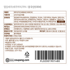 곰곰 배추 김치, 10kg, 1개 - 이미지 6