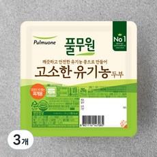 풀무원 고소한 유기가공식품 인증 두부 찌개용, 290g, 3개
