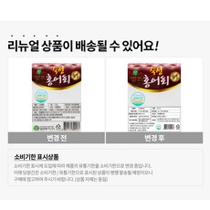 영산 홍어 몸살, 250g, 1개 - 이미지 7