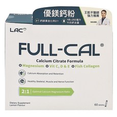 LAC 利維喜 FULL-CAL 優鎂鈣粉, 檸檬風味 鈣鎂2:1, 含維生素C、D、E及魚膠原蛋白, 60包, 3g, 1盒