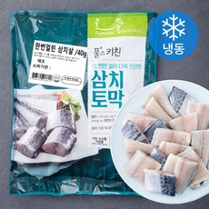 한 번만 얼려 더욱 신선한 삼치토막(냉동), 1kg(토막당 40g), 1개