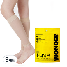 원더워크 얇은 슬림핏 의료용 압박 스타킹 베이지 세트, 3세트, 종아리형