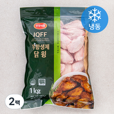 한강식품 IQFF 무항생제 인증 닭아랫날개 닭윙 (냉동), 1kg, 2팩