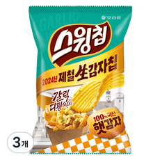 오리온 스윙칩 갈릭디핑소스맛 햇감자