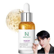 AMPLE N 胜肽彈力撫紋安瓶, 30ml, 1瓶