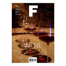 [비미디어컴퍼니 주식회사(제이오에이치)]매거진 F(Magazine F) No 29 : 와인(Wine) (한글판), 우아한형제들,매거진 《B》 저, JOH(제이오에이치)