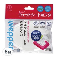 KOKUBO 小久保工業所 Wepper濕巾密封器, 防乾燥濕巾蓋, 6個, White