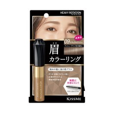 KISSME 奇士美 HEAVY ROTATION 眉彩膏 09 Natural Ash 米灰色, R09 米灰棕, 1支
