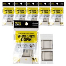 POWER ZONE 多頭開關安全蓋 2p 25mm, 單色, 12個