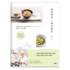 [Dam&Books] 每日素食餐桌：寺院食物老師弘升和尚的素食烹飪課, 大壩和書籍, 洪昇