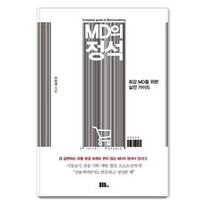 [M31(엠31)]MD의 정석 : 최강 MD를 위한 실전 가이드, M31(엠31), 이라경