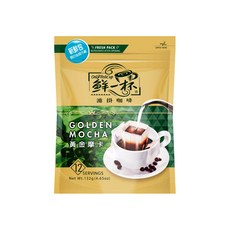 鮮一杯 黃金摩卡濾掛咖啡，柑橘莓果風味，黑巧克力尾韻，12入, 11g, 12包, 1袋