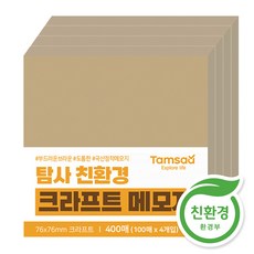 Tamsaa 牛皮便條紙, 4個, 單色, 100入