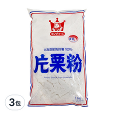 王印 King Foods 片栗粉, 北海道產馬鈴薯 100%, 1公斤, 1kg, 3包