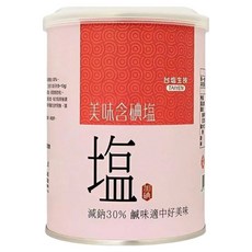 TAIYEN 台塩生技 美味含碘鹽, 減鈉30%, 鹹味適中好美味, 600g, 1罐
