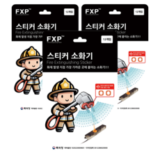 貼紙滅火器, 單色, 36個