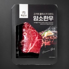 본고기 암소한우 1등급 장조림용 (냉장), 300g, 1팩